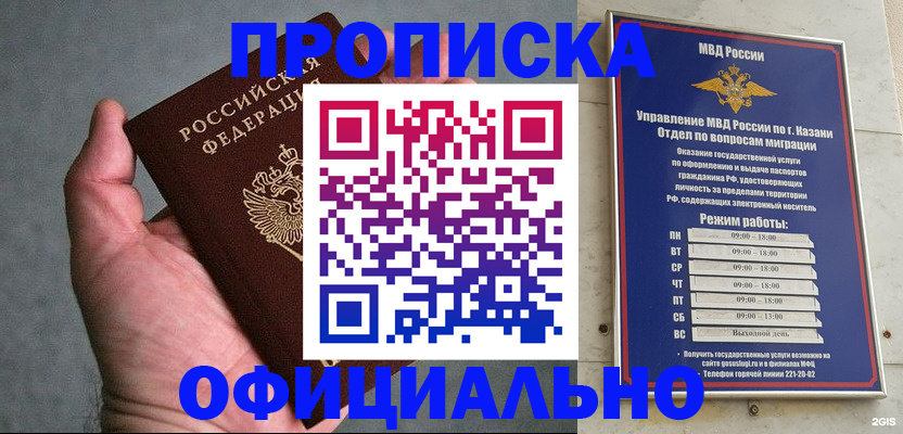временная регистрация для всех в Рязанской области