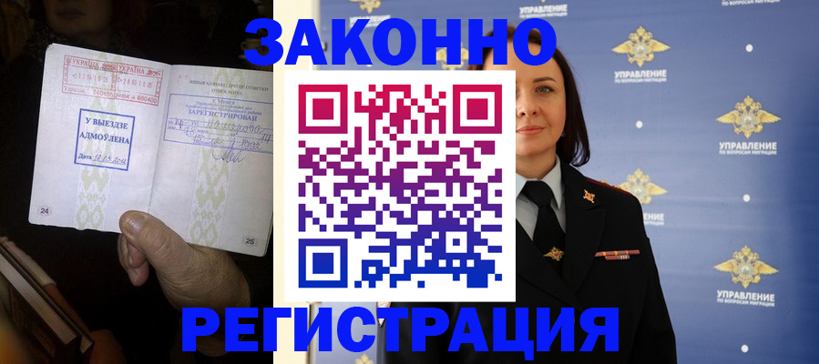 прописка ребенка в Рязанской области