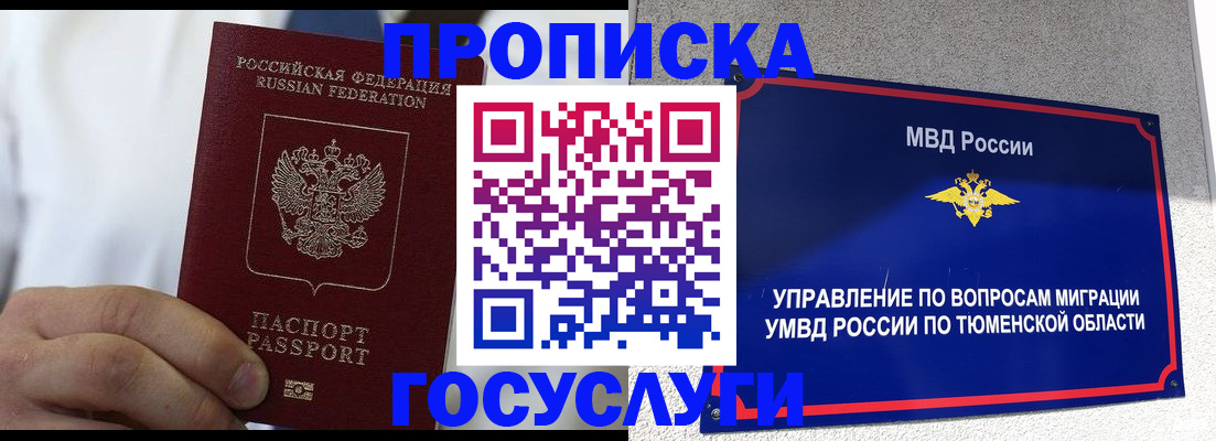 временная регистрация госуслуги в Рязанской области